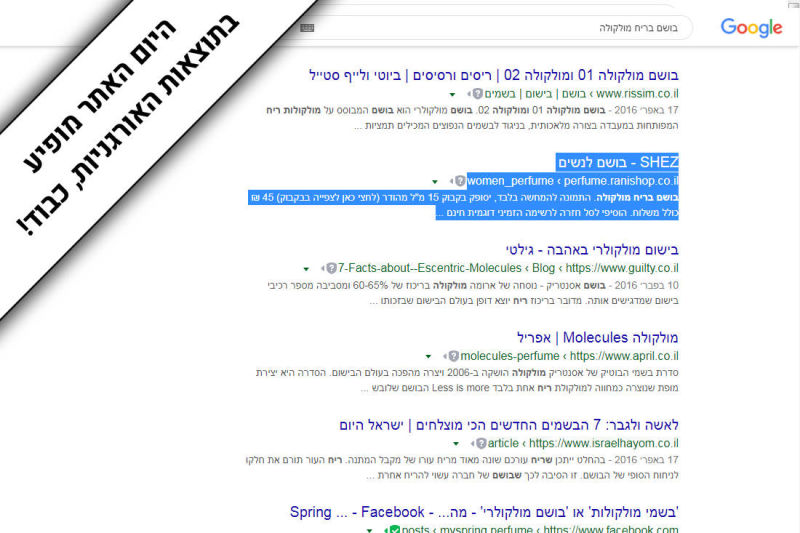 תוצאה באורגני